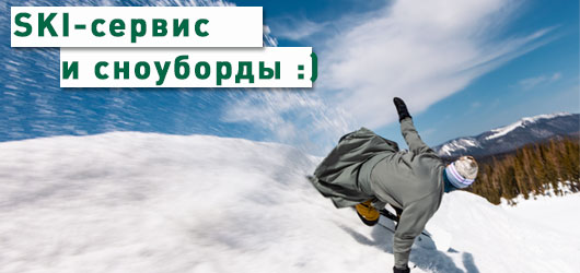 СЕРВИС